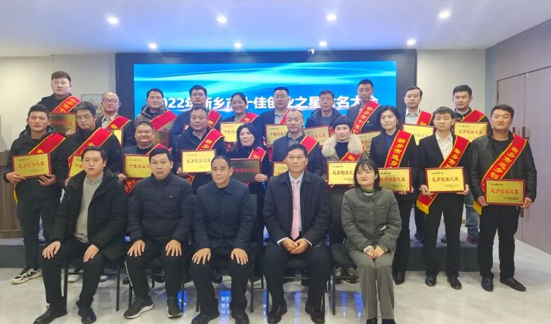 熱烈祝賀卓一牧業總經理張學周被評為2022年新鄉市十佳返鄉創業之星!
