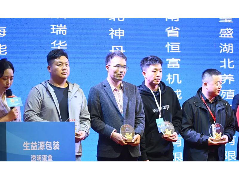 卓一牧業(yè)應邀出席第十三屆青年雞大會，為行業(yè)發(fā)展助力添彩！